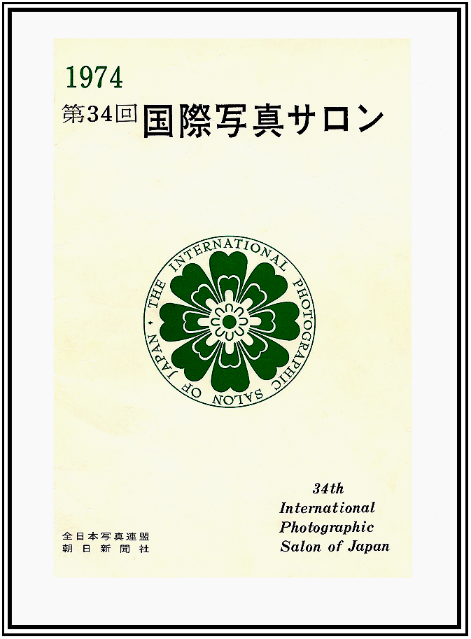 David E.T. Howard Photographer Artist David Howard's Photography Exhibit in Japan David E. T. Howard Photograper Artist