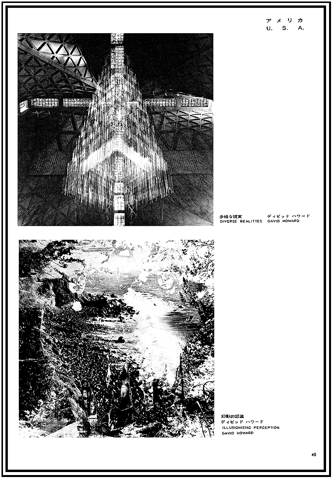 David Howard Photography Photographs Published in Japan's Photography Catalogue David Howard Photography